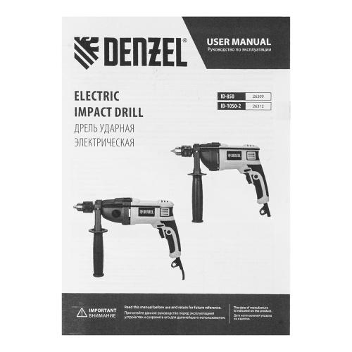 Дрель ударная ID-850, 850 Вт, 0-3000 об/мин, 48000 уд/мин Denzel купить в Москве с доставкой по всей России | ProtosMarket.ru