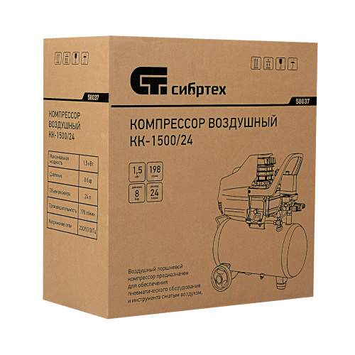 Компрессор воздушный КК-1500/24, 1.5 кВт, 198 л/мин, 24 л, прямой привод, масляный Сибртех купить в Москве с доставкой по всей России | ProtosMarket.ru