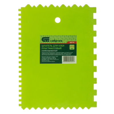 Шпатель для клея, пластмассовый, 130 х 170 мм, зубчатый Сибртех купить в Москве с доставкой по всей России | ProtosMarket.ru