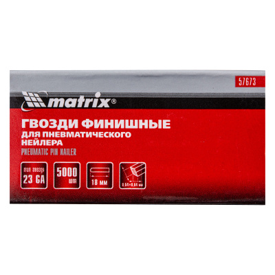 Гвозди финишные, (шпильки) 23GA для пневматического нейлера финишного D 0.64 мм, длина 18 мм, 5000 шт Matrix купить в Москве с доставкой по всей России | ProtosMarket.ru