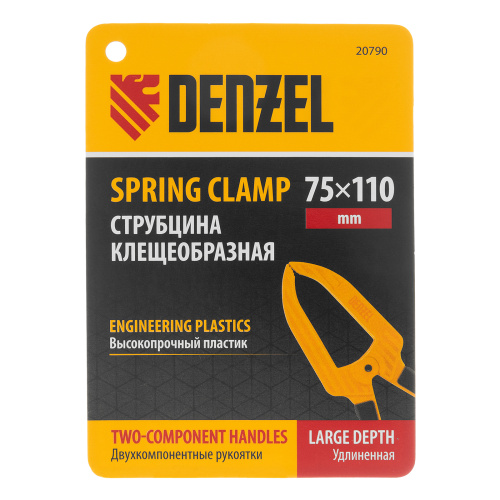 Струбцина клещеобразная, удлиненная 75 х 110 мм двухкомпонентные рукоятки Denzel по ценам производителя в Казани с доставкой по всей России