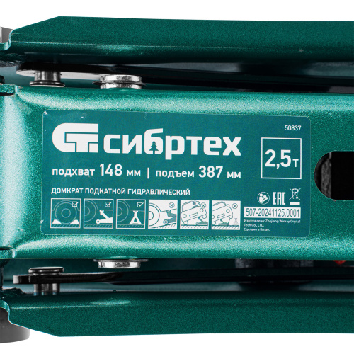 Домкрат гидравлический подкатной, 2,5 т, 148-387 мм, в пласт. кейсе Сибртех по ценам производителя в Казани с доставкой по всей России