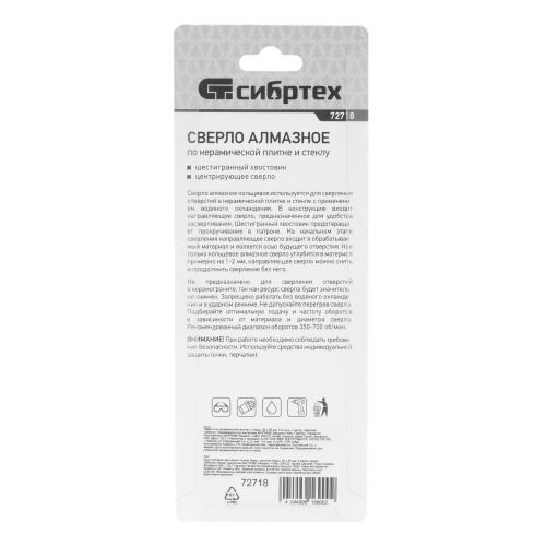 Сверло по керамической плитке и стеклу, 35 х 55 мм, шестигранный хвостовик, с центрующим сверлом Сибртех купить в Москве с доставкой по всей России | ProtosMarket.ru