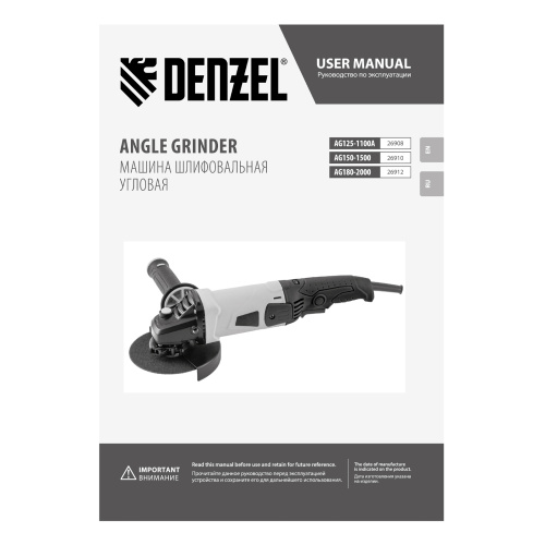 Машина шлифовальная угловая AG125-1100A, 1100 Вт, 125 мм, 3000-11000 об/мин Denzel купить в Москве с доставкой по всей России | ProtosMarket.ru