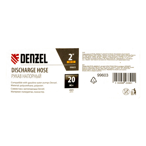 Рукав напорный DH-50, диаметр 2", длина 20 м Denzel купить в Москве с доставкой по всей России | ProtosMarket.ru