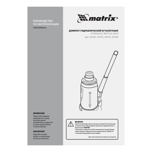 Домкрат гидравлический бутылочный, 4 т, высота подъема 194-372 мм, в пластиковый кейсе Matrix купить в Москве с доставкой по всей России | ProtosMarket.ru