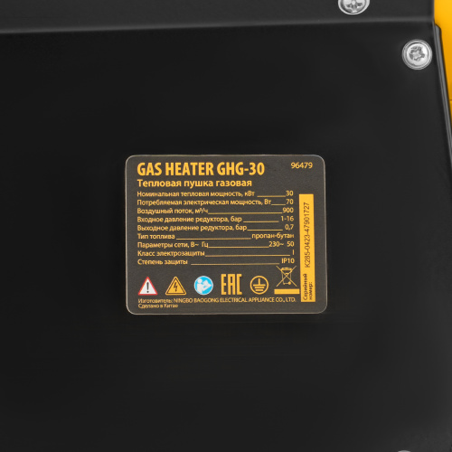 Газовая тепловая пушка GHG-30, 30 кВт, 900 м3/ч, пропан-бутан Denzel по ценам производителя в Казани с доставкой по всей России