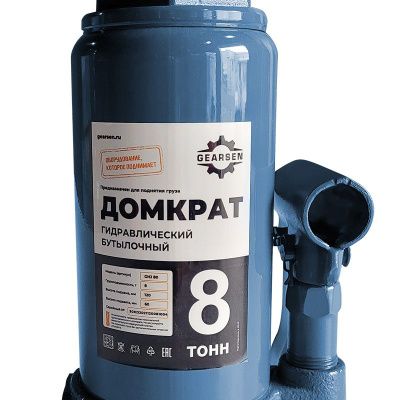 Домкрат гидравлический GEARSEN 8,0 т, (GHJ 80) купить в Москве с доставкой по всей России | ProtosMarket.ru