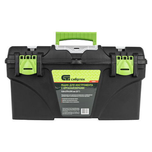 Ящик для инструментов 21”, с органайзерами Сибртех купить в Москве с доставкой по всей России | ProtosMarket.ru