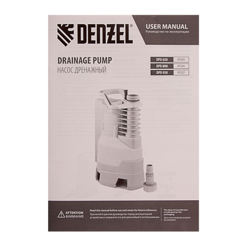 Дренажный насос DPХ650, Х-Pro, 650 Вт, подъем 7 м, 11500 л/ч Denzel купить в Москве с доставкой по всей России | ProtosMarket.ru