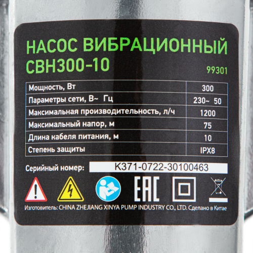 Вибрационный насос СВН300-10, верхний забор, 300 Вт, напор 75 м, 1200 л/ч, кабель 10 м Сибртех, 1200 л/ч купить в Москве с доставкой по всей России | ProtosMarket.ru
