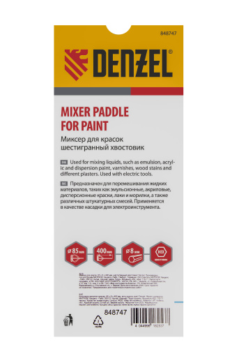 Миксер для красок, 85 х 8 х 400 мм, шестигранный хвостовик Denzel по ценам производителя в Казани с доставкой по всей России