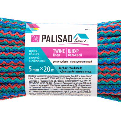 Шнур бельевой полипропиленовый с сердечником, 5 мм L 20 м, цветной, Home Palisad по ценам производителя в Казани с доставкой по всей России