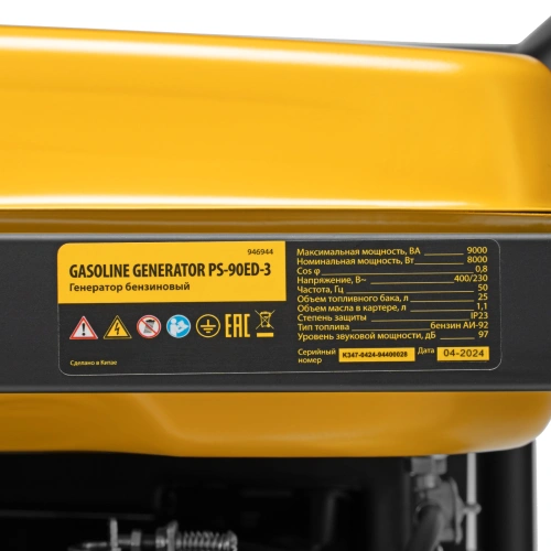 Генератор бензиновый PS 90 ED-3, 9.0 кВт, переключение режима 230 В/400 В, 25 л, электростартер Denzel купить в Москве с доставкой по всей России | ProtosMarket.ru