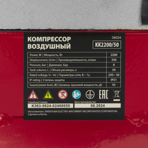 Компрессор воздушный КК-2200/50, 2,2 кВт, 350 л/мин, 50 л, прямой привод, масляный MTX по ценам производителя в Казани с доставкой по всей России