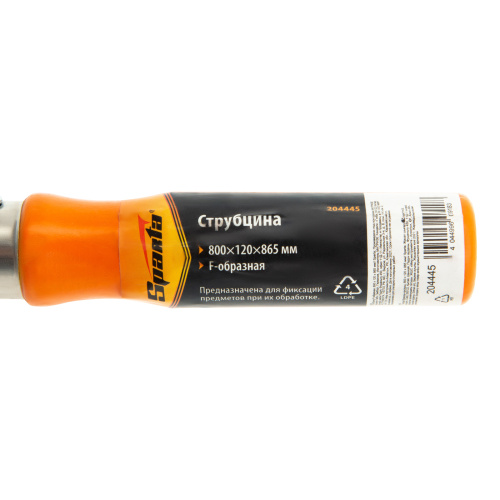 Струбцина F-образная, 800 х 120 мм Sparta купить в Москве с доставкой по всей России | ProtosMarket.ru