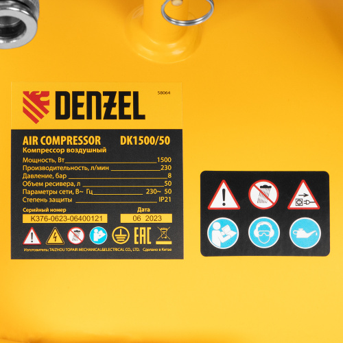 Компрессор воздушный DK1500/50, Х-PRO 1.5 кВт, 230 л/мин, 50 л Denzel купить в Москве с доставкой по всей России | ProtosMarket.ru