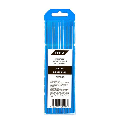 Электрод вольфрамовый ПТК WL-20-175мм Ø 1,6 купить в Москве с доставкой по всей России | ProtosMarket.ru