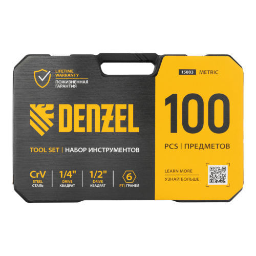 Набор инструментов, 1/2", 1/4", CrV, S2, пластиковый кейс, 100 предметов Denzel по ценам производителя в Казани с доставкой по всей России