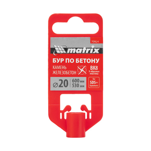 Бур по бетону, 20 x 600 мм, SDS PLUS c крестовой пластиной MATRIX по ценам производителя в Казани с доставкой по всей России