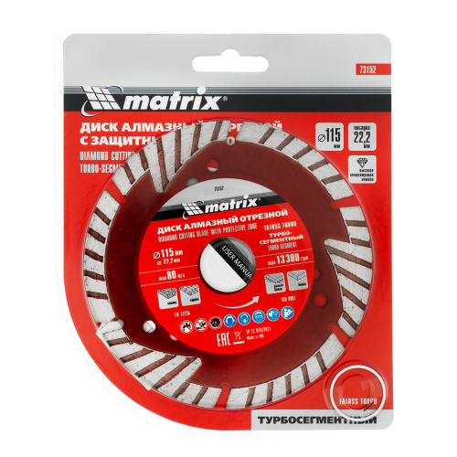 Диск алмазный, отрезной сегментный с защитными сект, 115 х 22.2 мм, сухая резка Matrix Professional купить в Москве с доставкой по всей России | ProtosMarket.ru