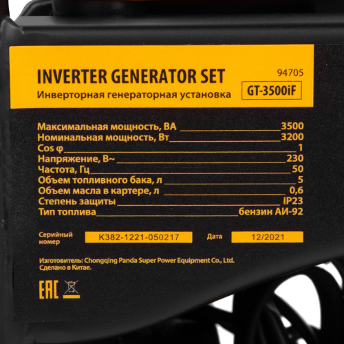 Генератор инверторный GT-3500iF, 3.5 кВт, 230 В, бак 5 л, открытый корпус, ручной старт Denzel купить в Москве с доставкой по всей России | ProtosMarket.ru