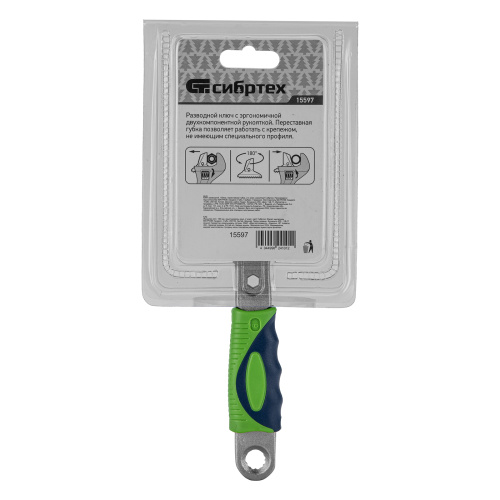 Ключ разводной, 150мм, переставная губка, 2-х комп. рукоятка Сибртех по ценам производителя в Казани с доставкой по всей России