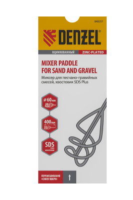 Миксер для песчано-гравийных смесей, 60 х 400 мм, оцинкованный, хвостовик SDS Plus Denzel по ценам производителя в Казани с доставкой по всей России