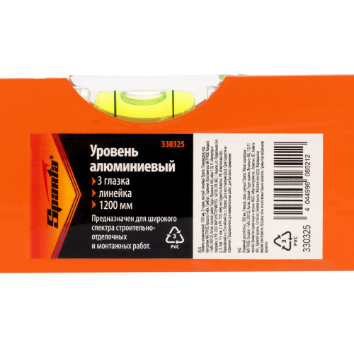 Уровень алюминиевый, 1200 мм, 3 глазка, желтый, линейка Sparta купить в Москве с доставкой по всей России | ProtosMarket.ru