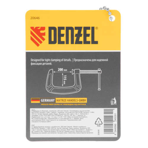 Струбцина G-образная, усиленная, 200 мм Denzel купить в Москве с доставкой по всей России | ProtosMarket.ru