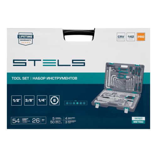 Набор инструментов, 1/2",3/8", 1/4", CrV, пластиковый кейс 142 предмета Stels купить в Москве с доставкой по всей России | ProtosMarket.ru