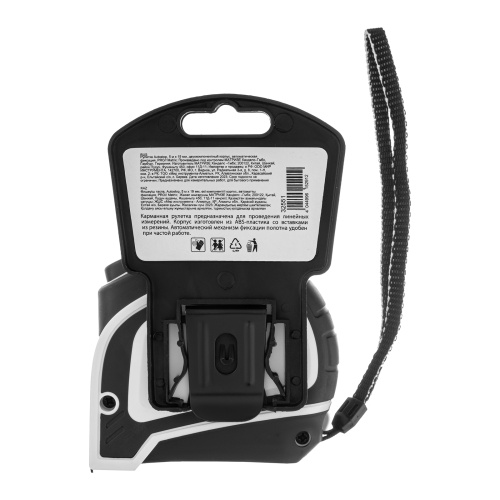 Рулетка Autostop,5 м х 19 мм,двухкомпонентный корпус,автоматическая фиксация,Pro Matrix по ценам производителя в Казани с доставкой по всей России