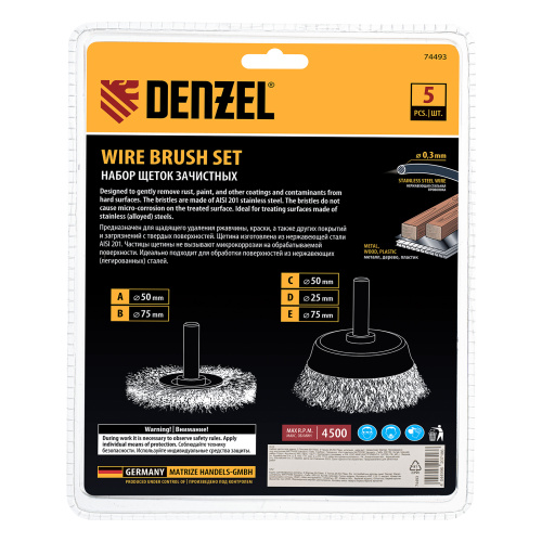 Набор щеток для дрели, 2 Плоские 50-75мм, 3 Чашки 25-50-75мм, шпилька,  нерж.вит. проволока Denzel по ценам производителя в Казани с доставкой по всей России