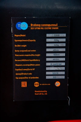 Штабелер самоподъемный 0,5 т 1,5 м TOR CDD05B самоходный по ценам производителя в Казани с доставкой по всей России