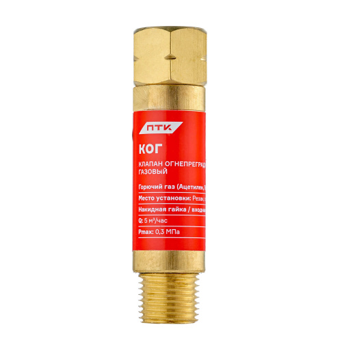 Клапан огнепреградительный газовый КОГ (на резак или горелку) М16х1,5LH купить в Москве с доставкой по всей России | ProtosMarket.ru