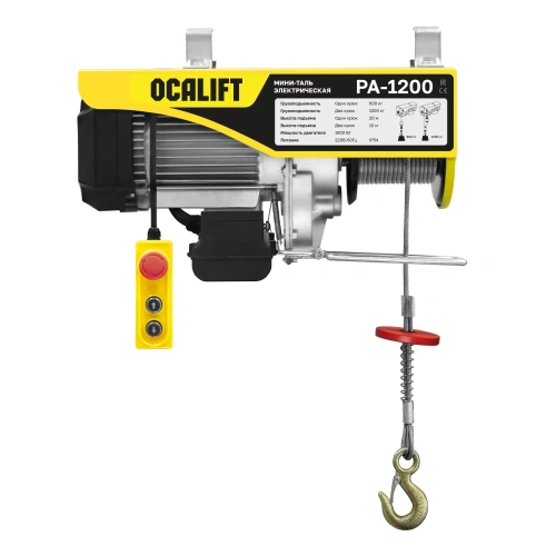 Мини таль электрическая OCALIFT PA-1200 600/1200кг 20м 220в купить в Москве с доставкой по всей России | ProtosMarket.ru