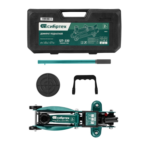 Домкрат гидравлический подкатной, 2 т, 127-330 мм, в пласт. кейсе Сибртех по ценам производителя в Казани с доставкой по всей России