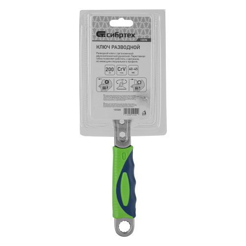 Ключ разводной, 200мм, переставная губка, 2-х комп.рукоятка Сибртех купить в Москве с доставкой по всей России | ProtosMarket.ru