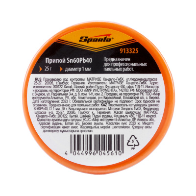Припой Sn60Pb40, D 1 мм, 25 г, на пластмассовой катушке Sparta купить в Москве с доставкой по всей России | ProtosMarket.ru