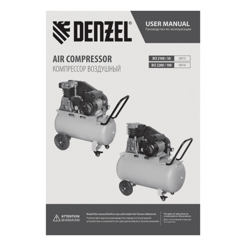 Компрессор воздушный рем. привод BCI 2100/50, 2,1 кВт, 50 литров, 400 л/мин Denzel по ценам производителя в Казани с доставкой по всей России