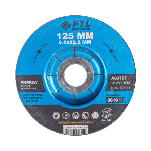 Круг для шлифования FTL Energy 125 х 6 х 22,2 мм A30TBF по ценам производителя в Казани с доставкой по всей России