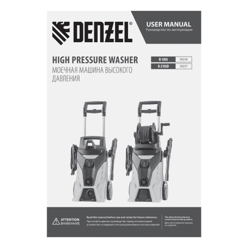 Моечная машина высокого давления R-180i, 2400 Вт, 180 бар, 7.5 л/мин, асинхронный двигатель Denzel купить в Москве с доставкой по всей России | ProtosMarket.ru
