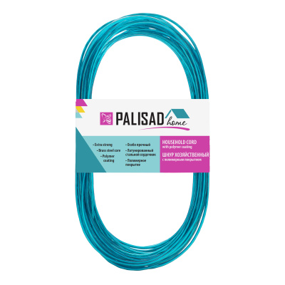 Шнур хозяйственный с полимерным покрытием, 2 мм, L 10 м, Home Palisad по ценам производителя в Казани с доставкой по всей России
