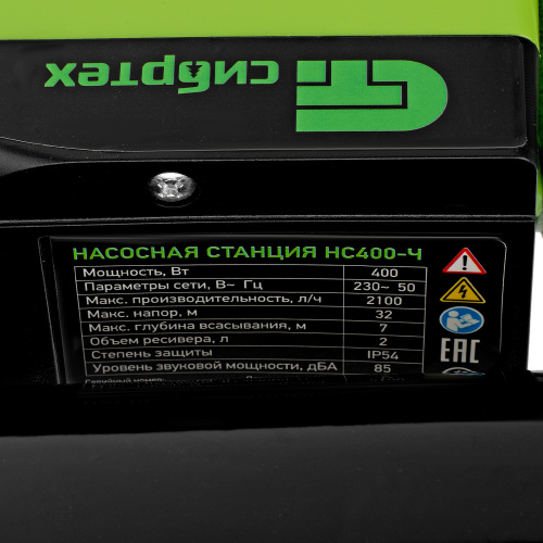 Насосная станция НС400-Ч, 400 Вт, напор 32 м, 2100 л/ч, ресивер 2 л Сибртех по ценам производителя в Казани с доставкой по всей России