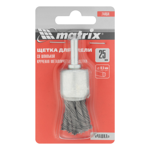 Щетка для дрели, 25 мм, "чашка" со шпилькой, крученая металлическая проволока Matrix по ценам производителя в Казани с доставкой по всей России