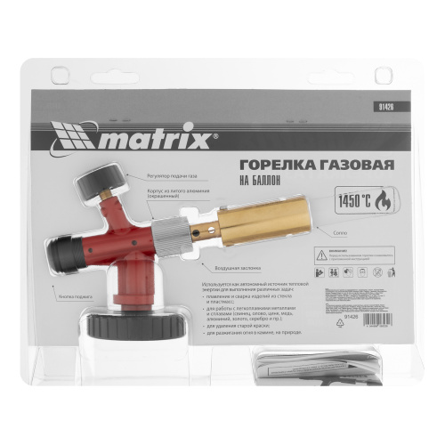 Профессиональная горелка на газовый баллон, пьезоподжиг, металлический корпус Matrix купить в Москве с доставкой по всей России | ProtosMarket.ru