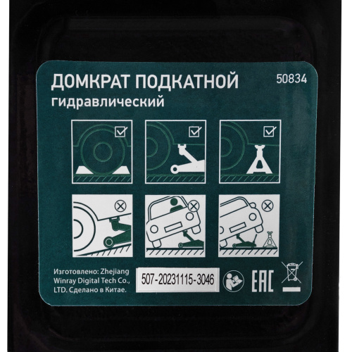 Домкрат гидравлический подкатной, 2 т, 135-320 мм Сибртех по ценам производителя в Казани с доставкой по всей России