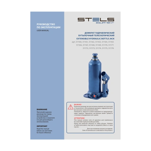 Домкрат гидравлический бутылочный, 10 т, h подъема 222-447 мм Stels по ценам производителя в Казани с доставкой по всей России