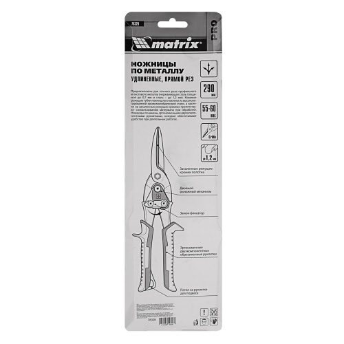Ножницы по металлу, удлиненные, 290 мм, прямой рез, CrMo, двухкомпонентные обрезиненные рукоятки, PRO Matrix купить в Москве с доставкой по всей России | ProtosMarket.ru