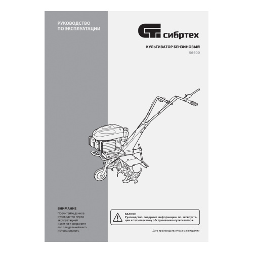 Мотокультиватор КБС-600, 5 л.с, 139 куб.см, ширина 60 см, фрез 3 x 4, передачи 1В Сибртех по ценам производителя в Казани с доставкой по всей России